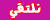 Qhtaan Leqaa